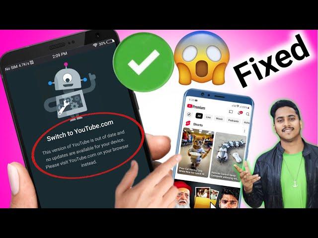 How to fix youtube switch to youtube.com problem 2025 | switch to youtube.com problem 2025