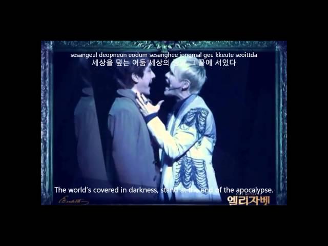 Kim Junsu & Kim Seungdae - (Elisabeth) The Shadows Grow Longer {Reprise} (eng sub & hangul/rom)