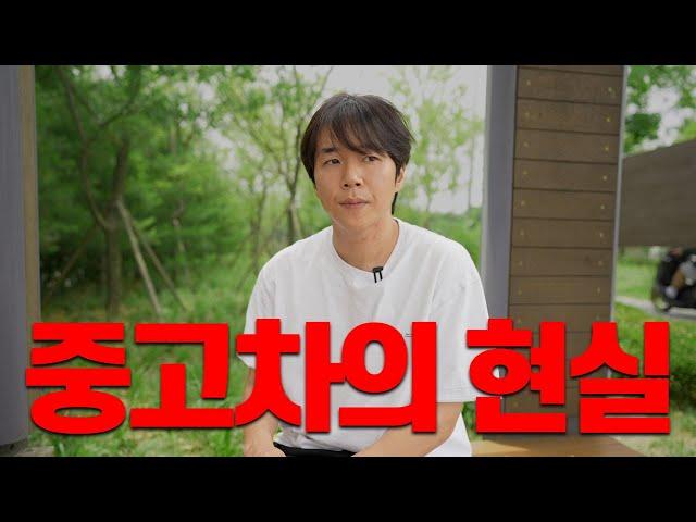 중고차 알선 수백대 해보고 느낀점 l 솔직한 딜러마음 ep02