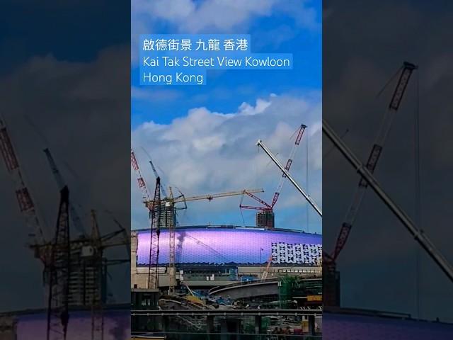 啟德街景 九龍 香港 Kai Tak Street View Kowloon Hong Kong