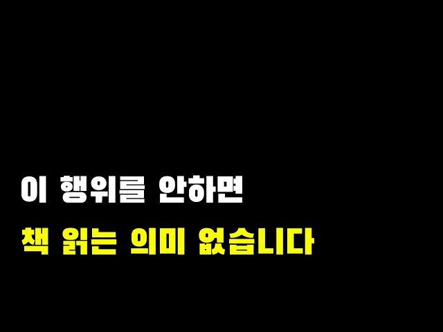 책에서 진짜 정보를 얻는 방법(주파수 독서법)