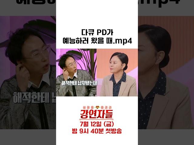 목숨걸고 찍는 다큐 PD가 예능을 하면?