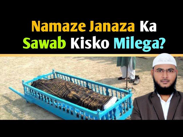 Namaze Janaza Ka Sawab Kisko Milega By Mohammad Fayaz Bayan From Al Furqan Foundation Nizamabad