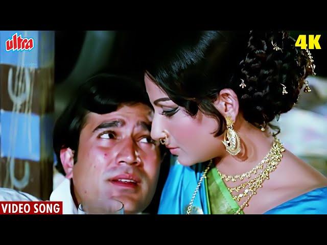 Rajesh Khanna ka Dard Bhara Geet (1972) Chingari Koi Bhadke | Kishore Kumar-Bollywood 4K Video Song