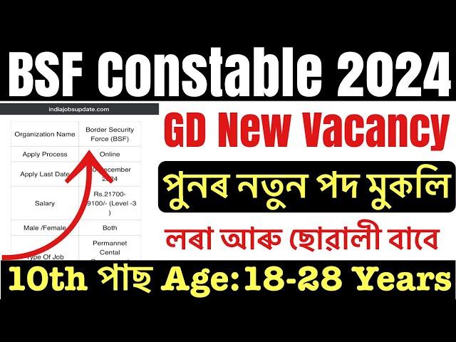 Good News BSF Constable GD New Vacancy 2024//New Recruitment 10th Pass Apply Online 