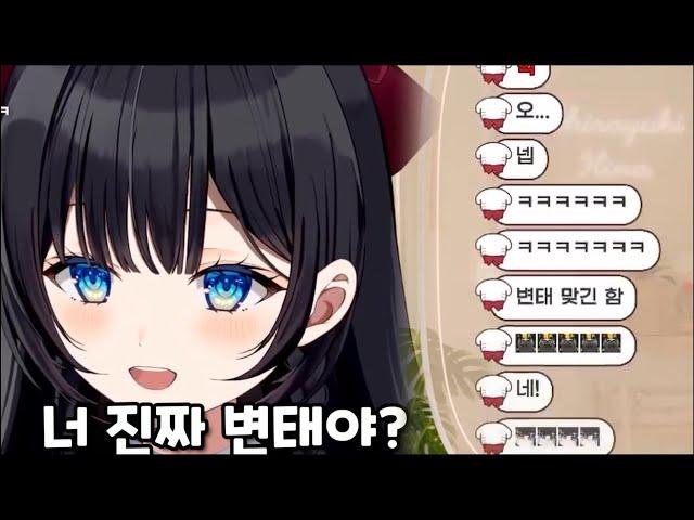 넵!!! [시라유키 히나]