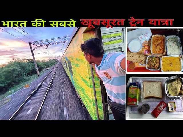 Sealdah - Bikaner ￼ Duronto Train with ￼ Exclusive Food