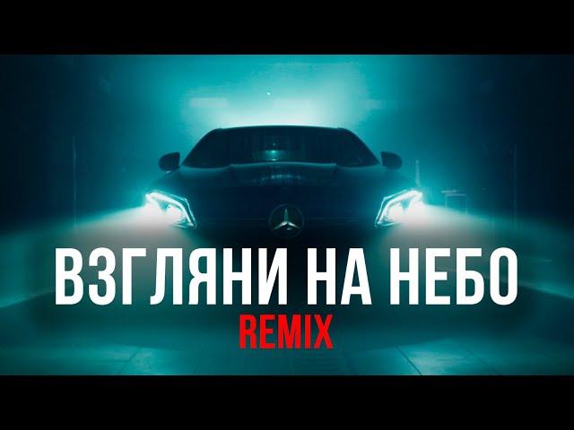 Galibri & Mavik, DJ DimixeR- Взгляни на небо (Remix) (Mood Video) | Хиты 2024