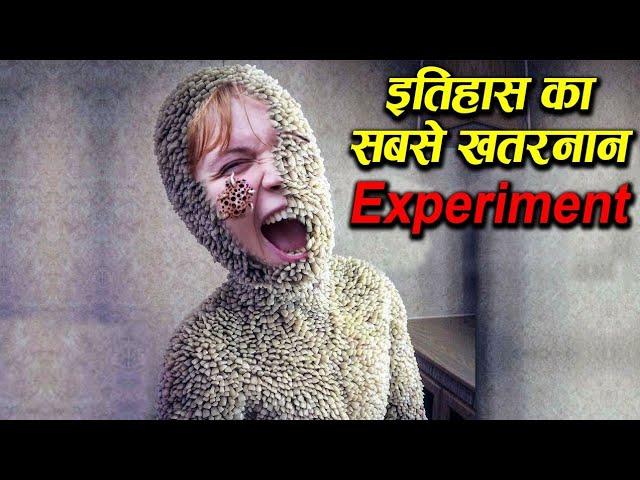 इतिहास के सबसे भयंकर एक्सपेरिमेंट  earth adventure in hindi