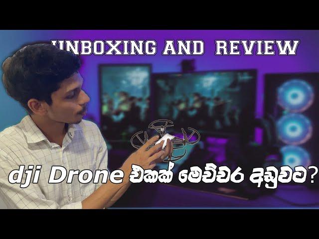 DJI Tello Boost Combo Drone Unboxing | Small Review | Sinhala | DGI low price drone | [EP 01]