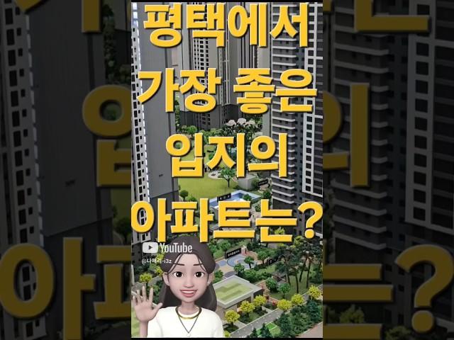 브레인시티푸르지오 #브레인시티푸르지오 #평택브레인시티푸르지오