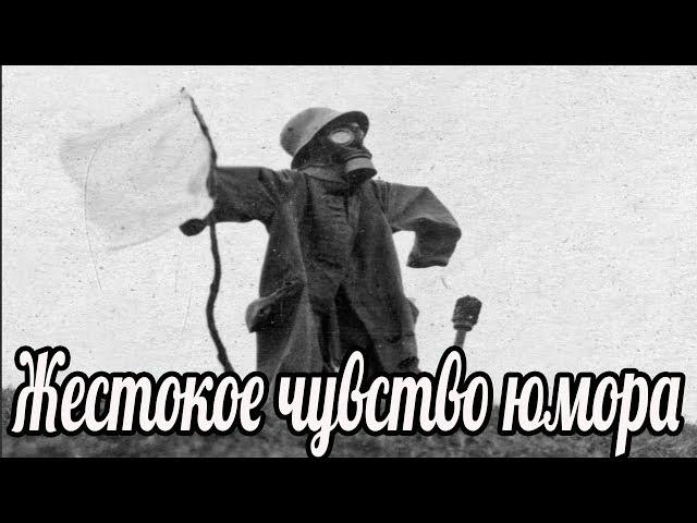 У русских жестокое чувство юмора. операция по спасению чучело Гитлера . Архивы Вермахта.