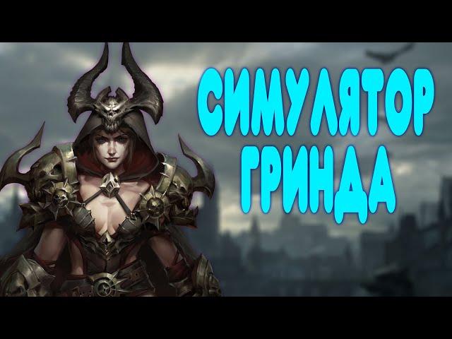 БАЛДЕЖНОЕ ПРОХОЖДЕНИЕ Diablo 3