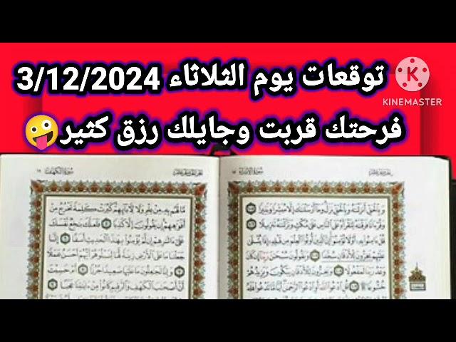 برج العقربفرحتك قربت وجايلك رزق كثيرصلح لم شملانتبه دا ناوي ع دمارك حلمك هيتحققدخولهم بيتك غلط