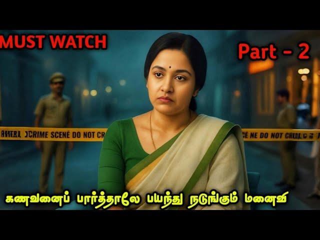 கட்டாயம் பார்க்க வேண்டிய படம் - 2 | Movie Story Review | Tamil Movies | Mr Vignesh