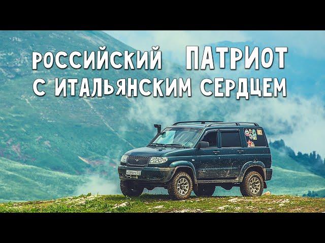 УАЗ Патриот с IVECO мотором. Честный обзор