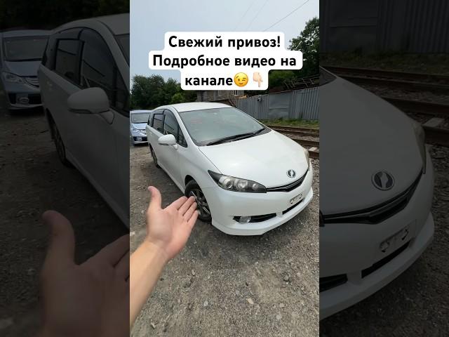 Ест вопросы?Связаться с нами:+7-924-006-44-55 #автоизяпонии#автоподзаказ#автообзор#авторынок