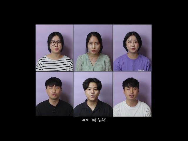 Recolor - 내가 매일 기쁘게 (I'm Rejoicing Night And Day)