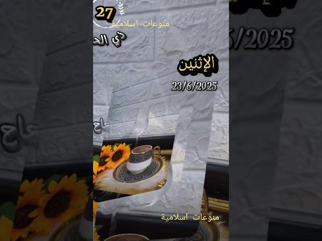دعاء جميل في هذا الصباح/منوعات اسلامية