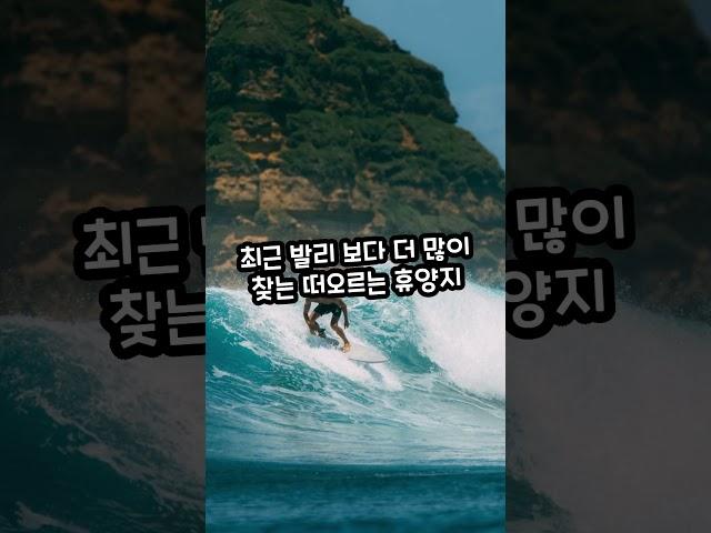 떠오르는 동남아휴양지TOP3