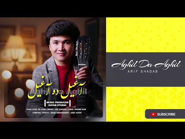 Arif Shadab NEW SONG 2020 | AGHIL DA  AGHIL HAZARAGI SONG | آهنگ جدید هزارگی  |GUL PARI عارف شاداب