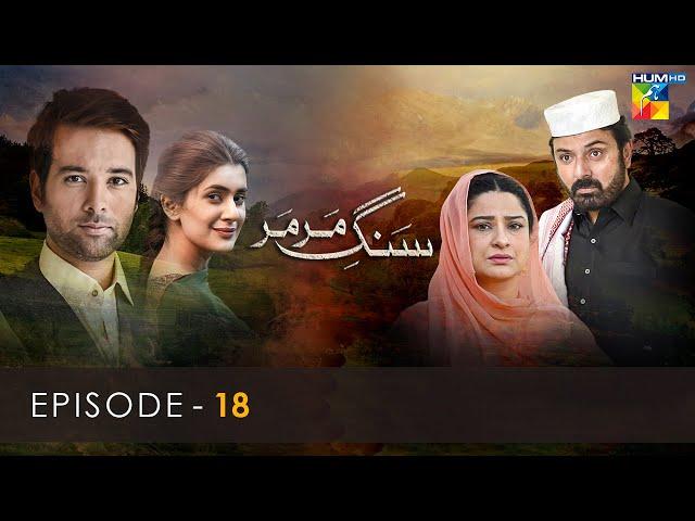 Sang E Mar Mar - Episode 18 - HUM TV Drama