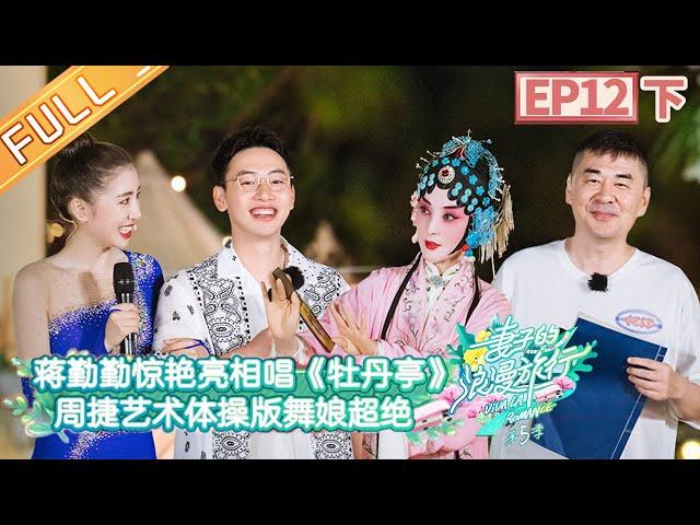 “Viva La Romance S5” EP12-3: Carina Zhang wears a wedding dress and proposes to Raymond