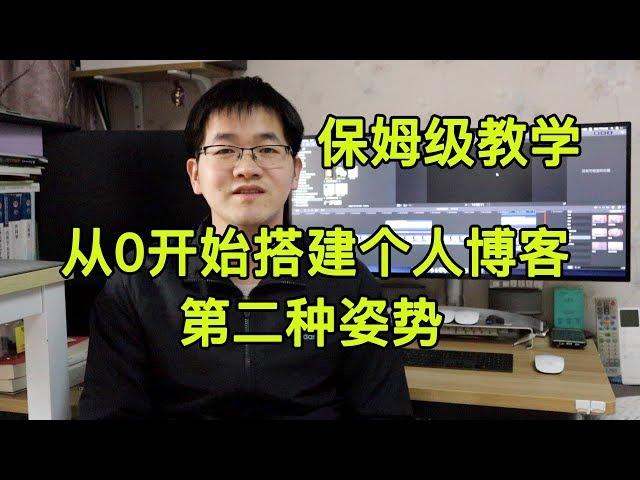 手把手教你从0开始搭建自己的个人博客 |第二种姿势 | hugo