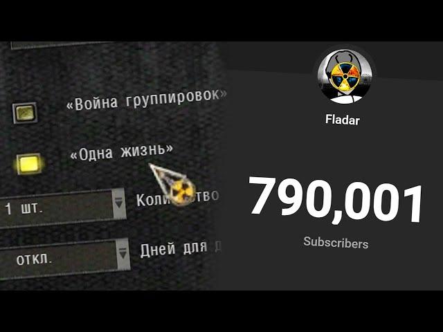 Хардкорная Одна Жизнь ради 800,000 - STALKER Anomaly сложная одна жизнь #1