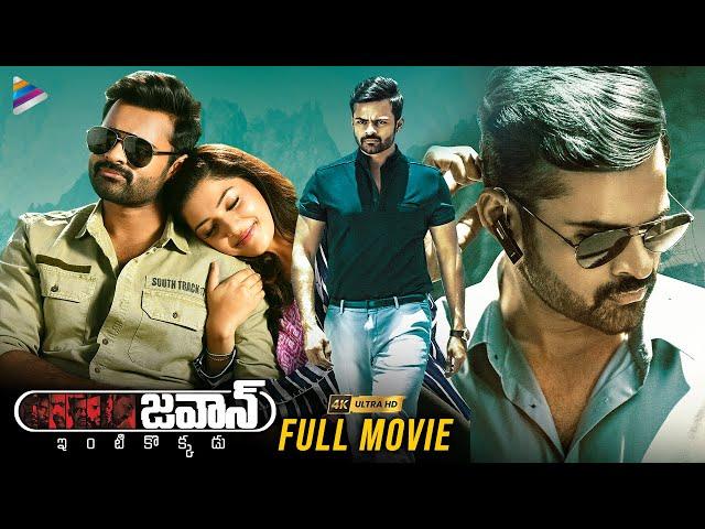 Jawaan Latest Telugu Full Movie 4K | Sai Durgha Tej | Mehreen | Thaman S | Sai Dharam Tej | TFN