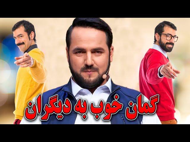 گمان خوب کردن به الله و بندگانش- استاد عبدالصمد قاضی زاده