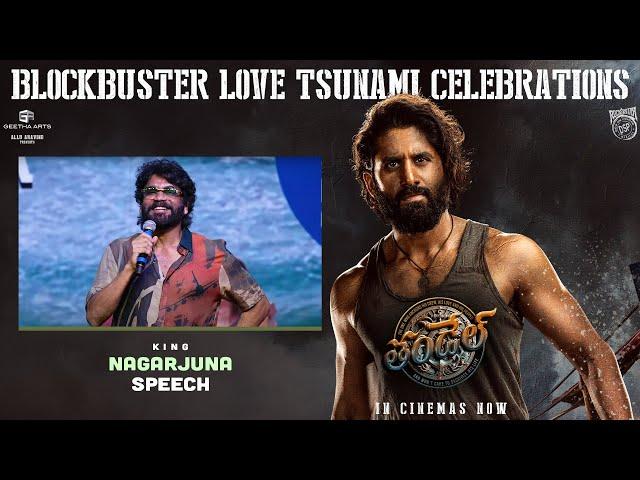 Akkineni Nagarjuna Speech at Thandel Love Tsunami Celebrations | Naga Chaitanya, Sai Pallavi