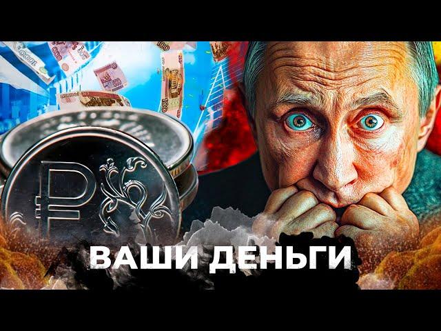 НАЧАЛОСЬ! ЭКОНОМИКА РФ – ПОСЫПАЛАСЬ! НИЩЕТА – НОВАЯ РЕАЛЬНОСТЬ россиян! ШОК-ПРОГНОЗ | ВАШИ ДЕНЬГИ