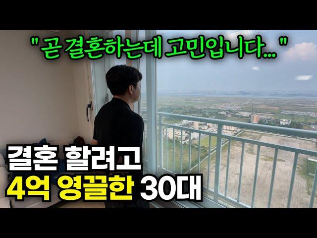 모두가 반대했지만 무리하게 4억을 대출 받아 아파트를 산 30대 남성의 최후[송도 에듀포레 푸르지오]