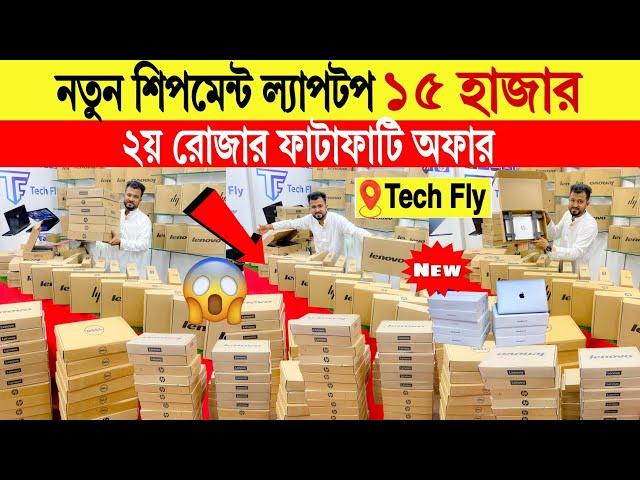 Laptopprice in bangladesh | second hand laptop price in bangladesh | used laptop price in bd 2025