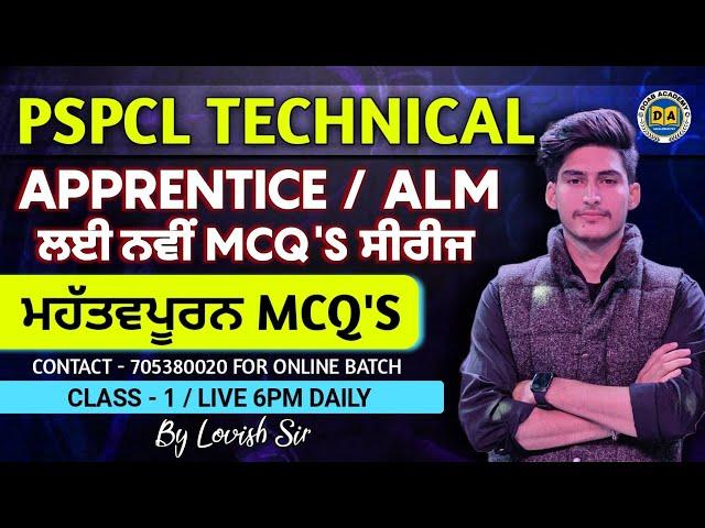 CLASS - 1 | PSPCL, ALM / APPRENTICESHIP MCQ'S | CLASS FOR PSPCL, ALM, ASSA , JPA,   | BY LOVISH SIR