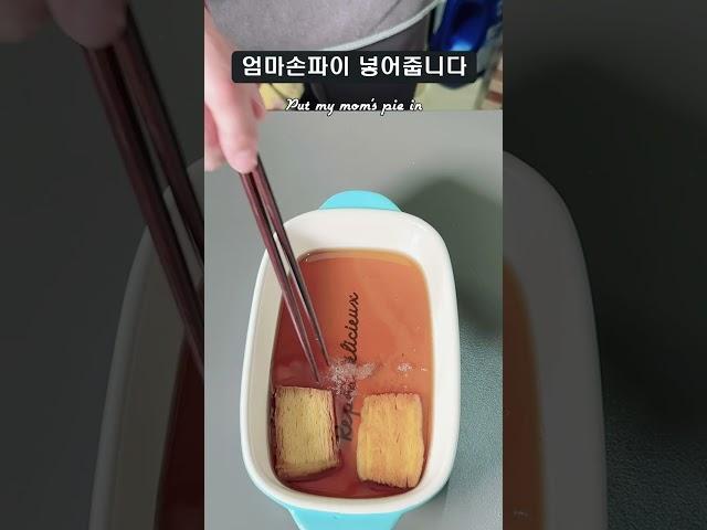 엄마손파이로 약과스모어쿠키 만들기 (엄마손약과스모어) #화이트데이