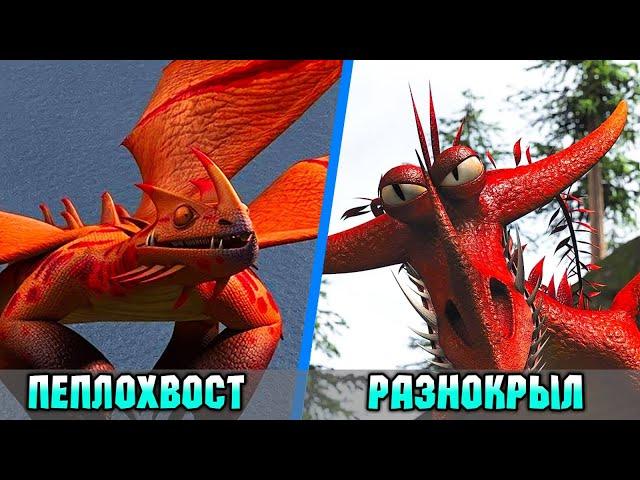 ПЕПЛОХВОСТ vs РАЗНОКРЫЛ. КТО ПОБЕДИТ?