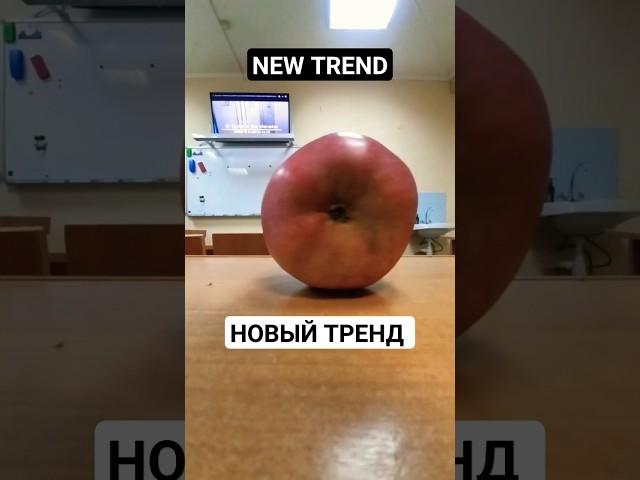 ПОПРОБУЙ ЭТО / TRY THIS OUT #trending #travel #тренды #вирус #trend