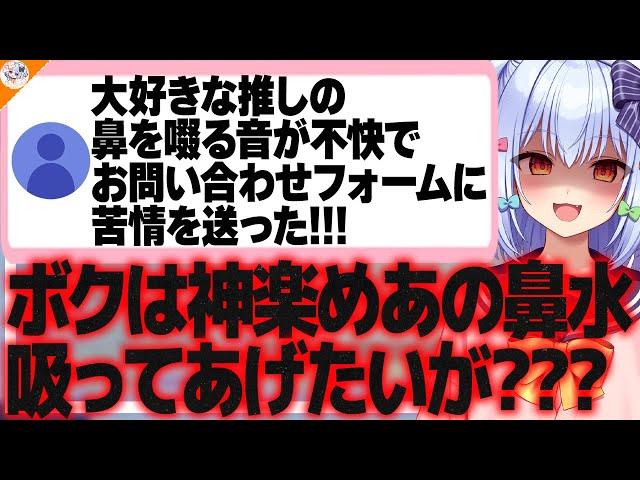 【厄介オタク】大好きな推しへの苦情を問い合わせメールを送るオタクに苦言を呈する犬山たまき【#魁たまき塾】