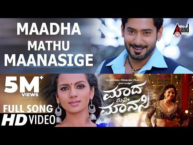 Madha Matthu Manasi | HD Video Song | Prajwal Devaraj | Shruthi Hariharan | Mano Murthy | Anushree