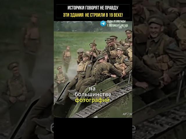 ИСТОРИКИ ГОВОРЯТ НЕ ПРАВДУ Эти здания  не строили в 19 веке!