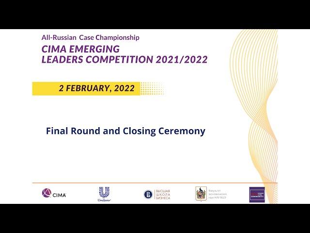 Финал CIMA Emerging Leaders Competition 2021/2022