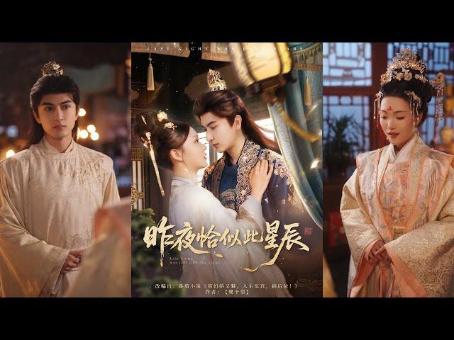 【完整版】米热＆徐莹《寡妇娇又魅，入主东宫，摘后位&昨夜恰似此星辰》太子爱上带子人妇，没曾想自己就是孩子亲爹！#短剧 #完結 #蔓蔓書屋 #大结局