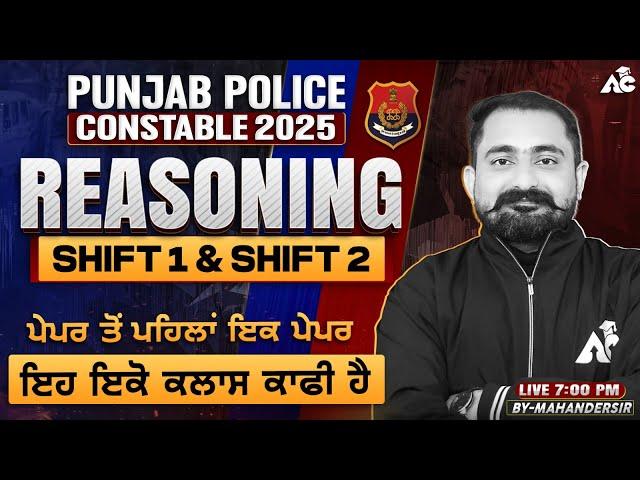 Punjab Police Constable Exam Analysis 2025 Based Reasoning Expected Questions By Mahander Sir