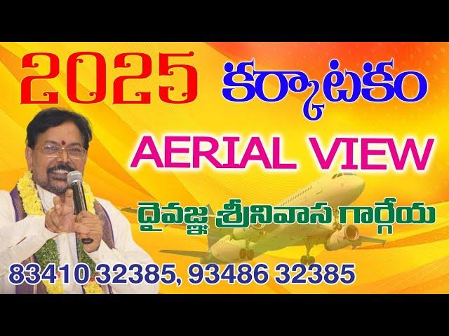 2025 KARKATAKA RASI AERIAL VIEW RESULTS Sreenivasa Gargeya 8341032385, 9348632385