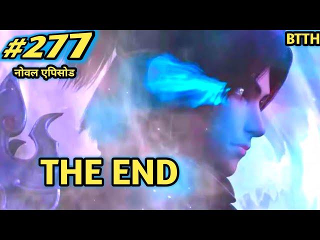 Btth Anding | Battle Through The Heavens Anding | एक नए सफर की शिरूबात