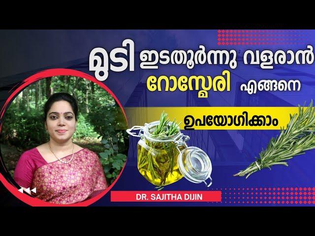 മുടിവളർച്ചഇരട്ടിയാക്കാൻ ഹെയർടോൺർ|Hairgrowth hairtoner|Fasttriplehairgrowth @Ayurcharya