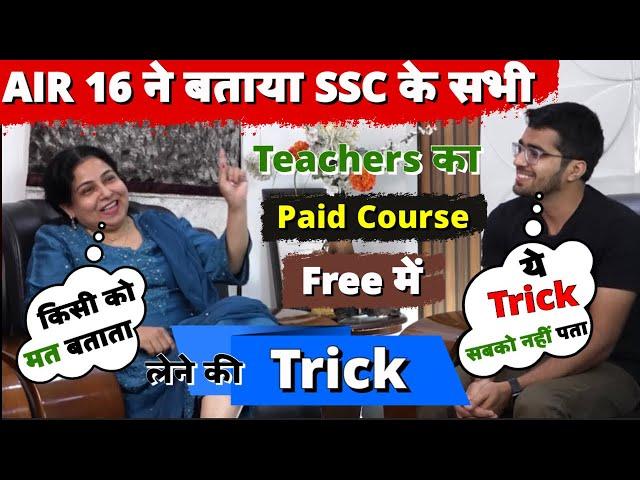 SSC के सभी Teachers का Paid Course Free में कैसे ले SSC CGL 2022 AIR 16 Ajay Kumar Jagga Neetu Singh