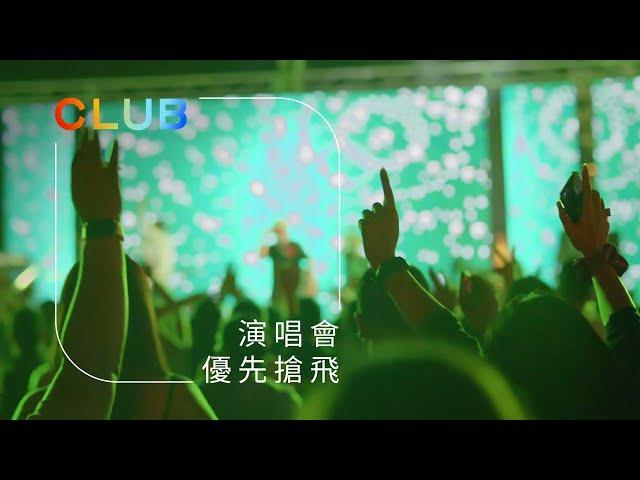 The Club 會員獎賞平台| 一站式買、賺、賞網購體驗